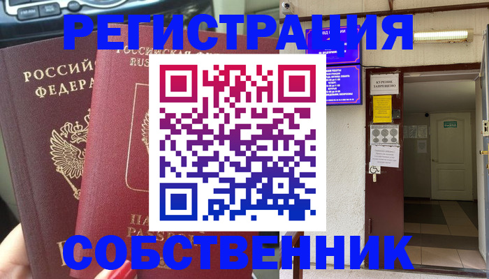 прописка для кредита в Ленске